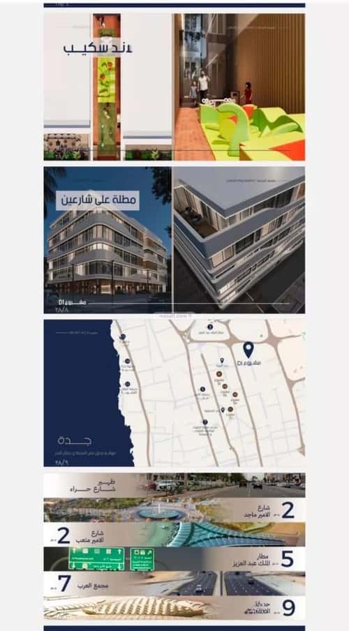 شقة ب 4 غرف المروة، شمال جدة، جدة