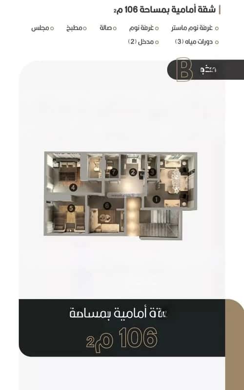 3 bedroom apartment in Al Naeem