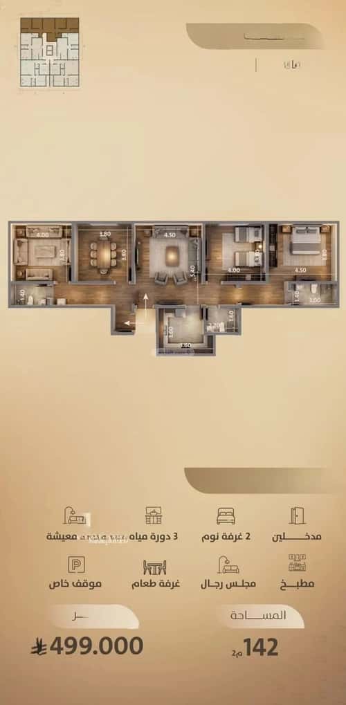 Apartment with 4 Bedrooms Al Faysaleyyah, North Jeddah, Jeddah