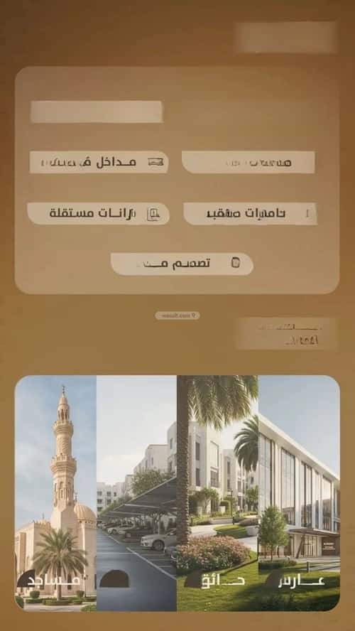 Apartment with 4 Bedrooms Al Faysaleyyah, North Jeddah, Jeddah