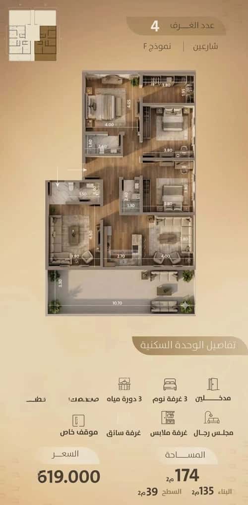 Apartment with 4 Bedrooms Al Faysaleyyah, North Jeddah, Jeddah