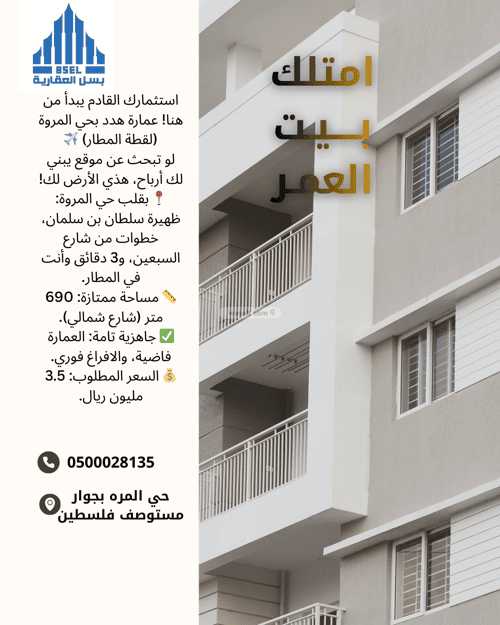 أرض 690 متر مربع شمالية شرقية على شارع 20م المروة، شمال جدة، جدة