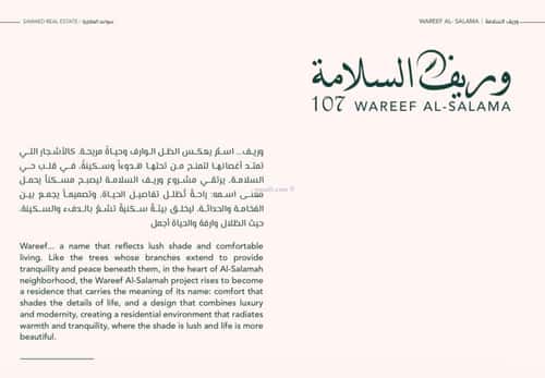 8 bedroom apartment in Al Salamah