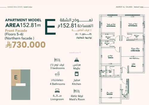 شقة ب 4 غرف السلامة، شمال جدة، جدة