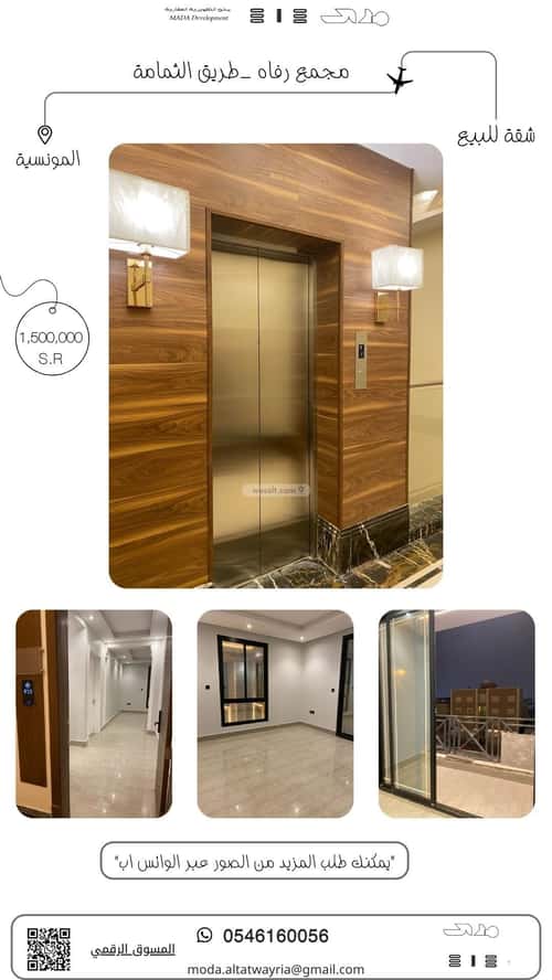 Apartment with 3 Bedrooms Al-Muanisiyah, East Riyadh, Riyadh