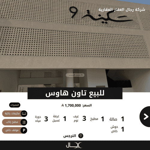 Apartment with 3 Bedrooms An-Narjis, North Riyadh, Riyadh