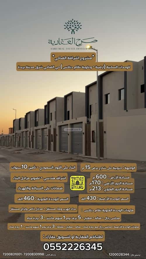 Floor 213 SQM with 4 Bedrooms The Western District, Bariduh