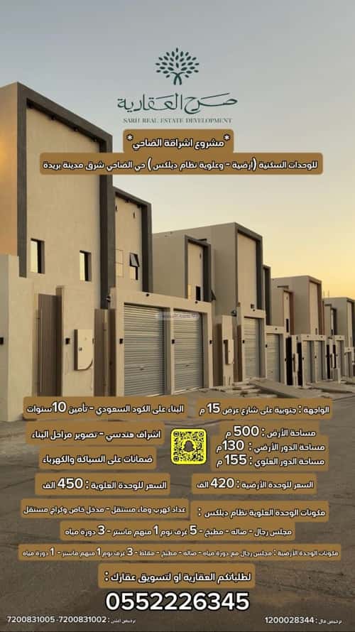 Floor 155 SQM with 4 Bedrooms The Western District, Bariduh