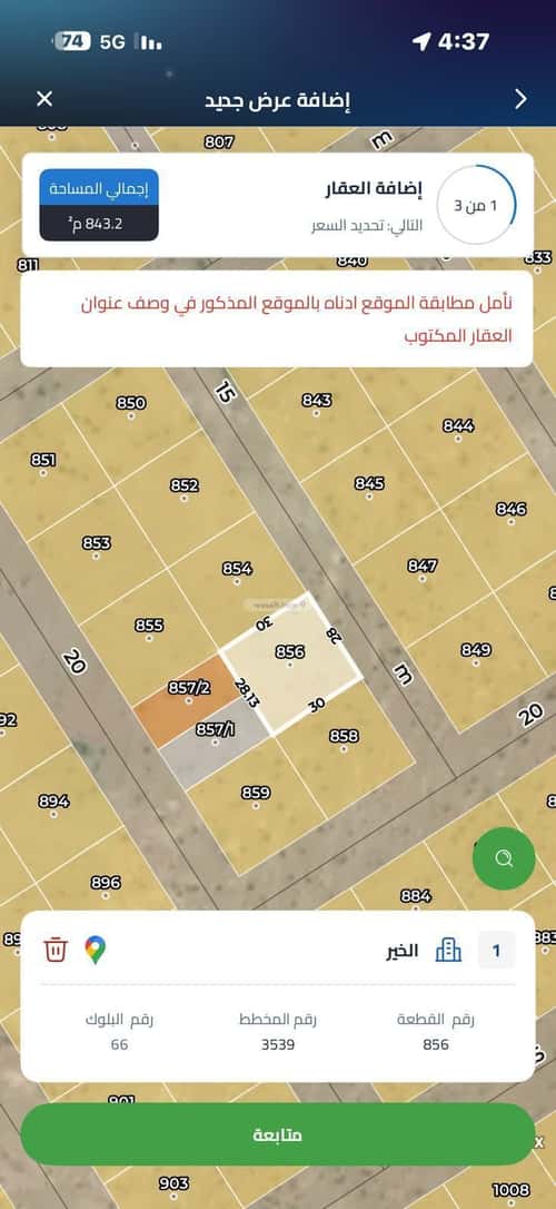 أرض 900 متر مربع شرقية على شارع 25م النرجس، شمال الرياض، الرياض