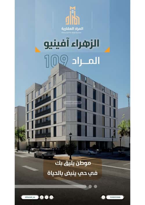 شقة ب 3 غرف الزهراء، شمال جدة، جدة