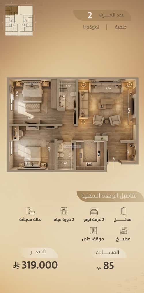 شقة 3 غرف في الفيصلية