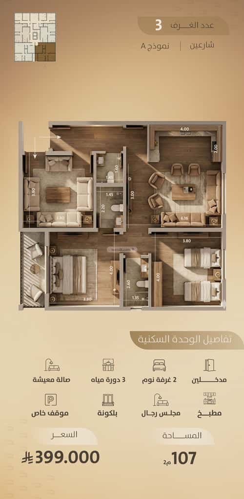 Apartment with 3 Bedrooms Al Faysaleyyah, North Jeddah, Jeddah