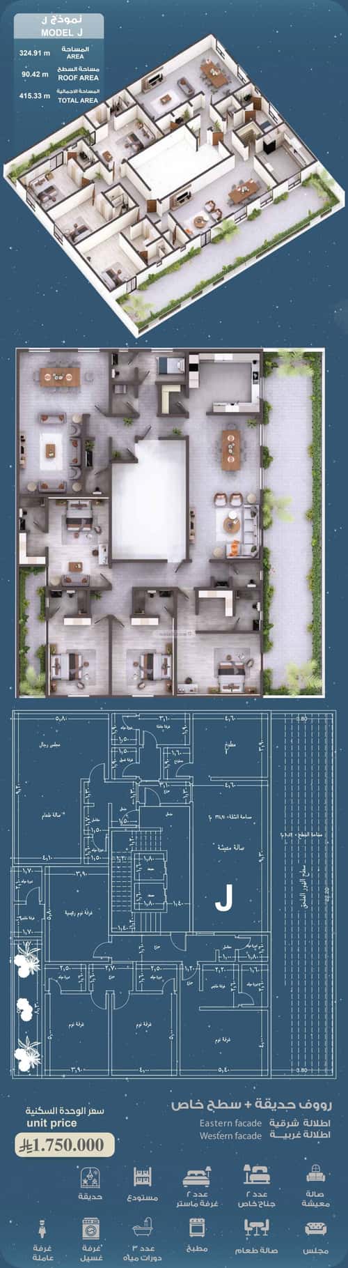 Apartment with 5 Bedrooms Al Hamrah, North Jeddah, Jeddah