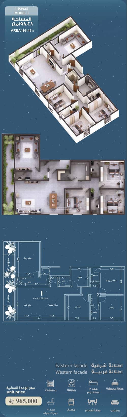 5 bedroom apartment in Al Hamra