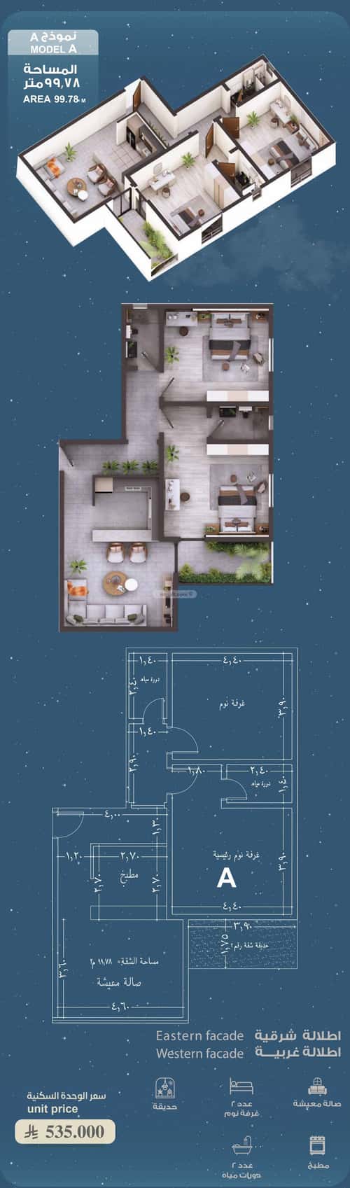 Apartment with 5 Bedrooms Al Hamrah, North Jeddah, Jeddah