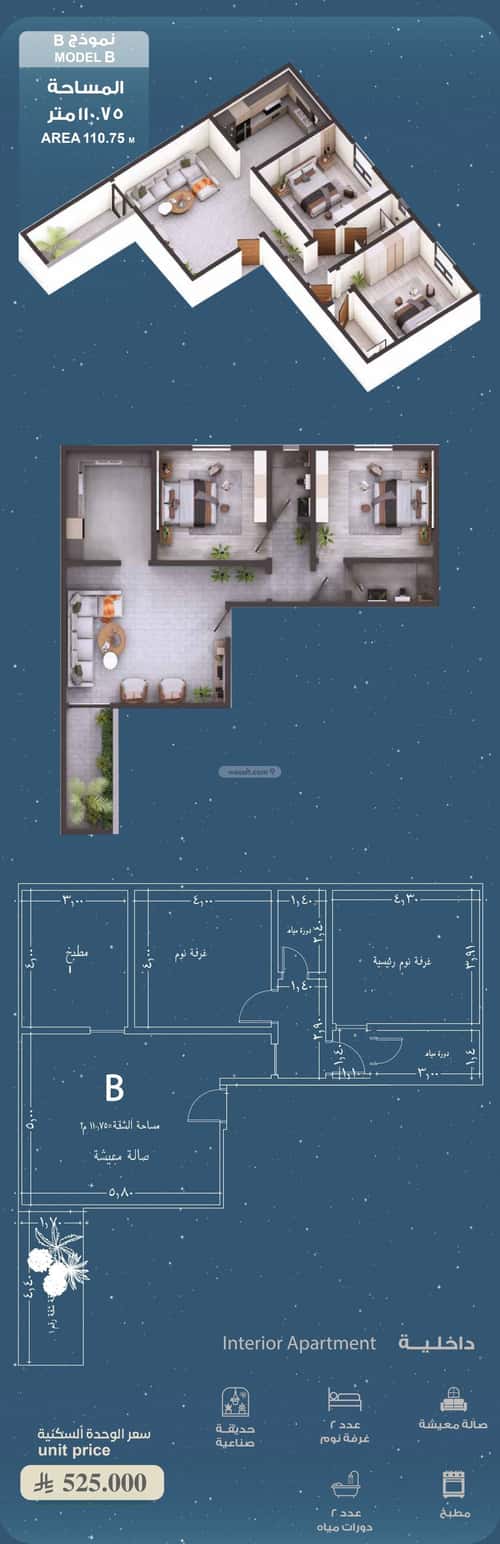 شقة ب 5 غرف الحمراء، شمال جدة، جدة