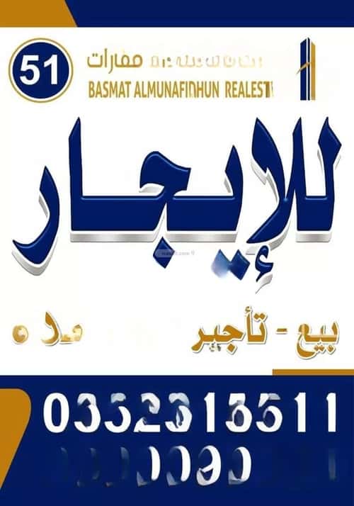 Land for Rent Ad-Dar Al- Baida, South Riyadh, Riyadh