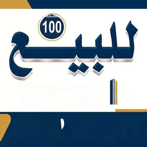 أرض للبيع العارض، شمال الرياض، الرياض