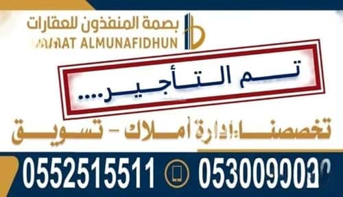 Apartment with 3 Bedrooms An-Narjis, North Riyadh, Riyadh