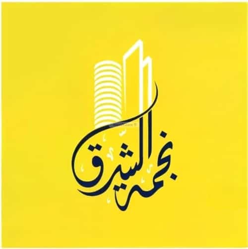 فيلا 614 متر مربع شمالية غربية على شارع 15م إشبيلية، شرق الرياض، الرياض