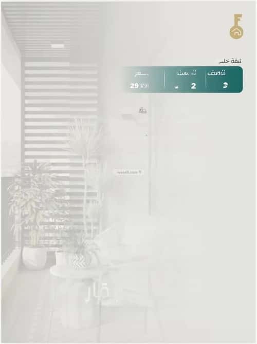 شقة بغرفتين النزهة، شمال جدة، جدة