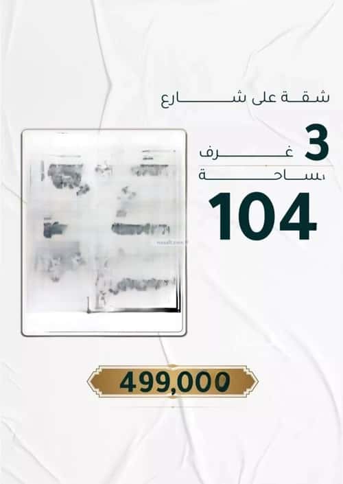 Apartment with 3 Bedrooms Al Hamrah, North Jeddah, Jeddah