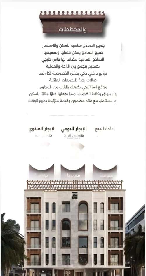 شقة بغرفتين النعيم، شمال جدة، جدة