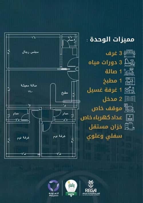 Apartment with 3 Bedrooms Al Swaryee, North Jeddah, Jeddah