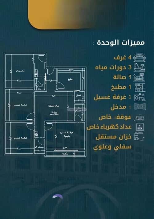 Apartment with 4 Bedrooms Al Swaryee, North Jeddah, Jeddah