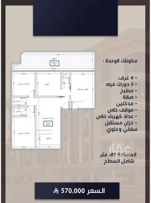 Apartment with 4 Bedrooms Al Swaryee, North Jeddah, Jeddah