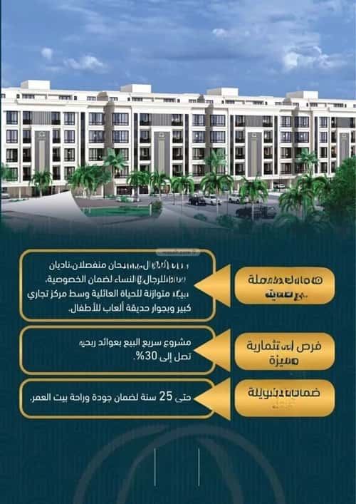 3 bedroom apartment in As Sawari