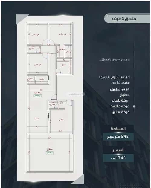 Apartment with 5 Bedrooms Al Swaryee, North Jeddah, Jeddah