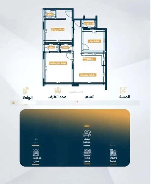 3 bedroom apartment in Al Salamah