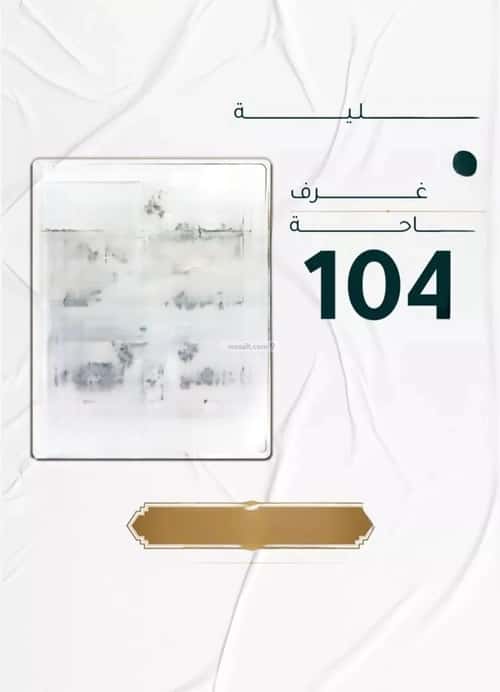 Apartment with 3 Bedrooms Al Hamrah, North Jeddah, Jeddah