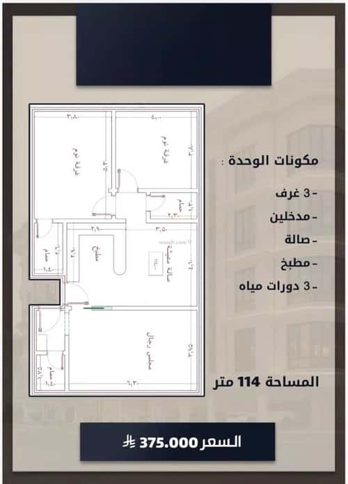 Apartment with 4 Bedrooms Al Swaryee, North Jeddah, Jeddah