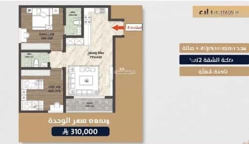 Apartment with 2 Bedrooms Al Swaryee, North Jeddah, Jeddah