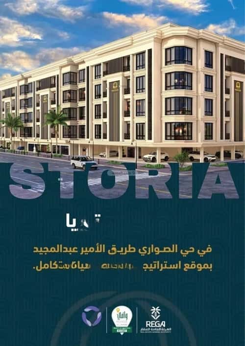 شقة 4 غرف في الصواري