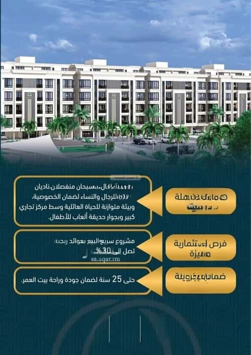 شقة 3 غرف في الصواري