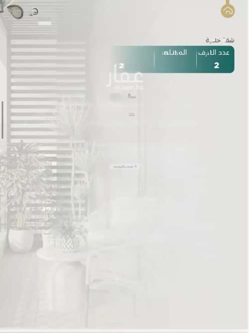 Apartment with 2 Bedrooms Al Nuzha, North Jeddah, Jeddah