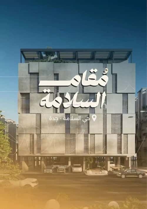 3 bedroom apartment in Al Salamah