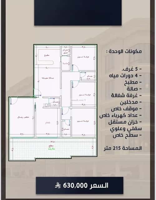 Apartment with 5 Bedrooms Al Swaryee, North Jeddah, Jeddah