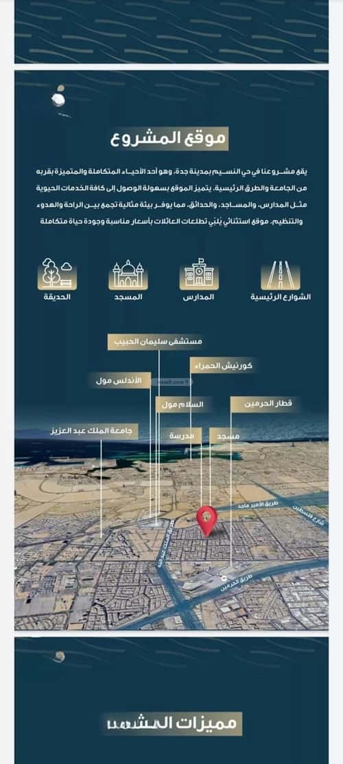 شقة ب 5 غرف النسيم، جنوب جدة، جدة