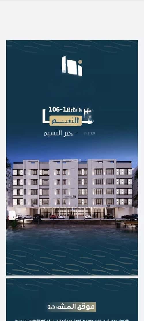 شقة ب 5 غرف النسيم، جنوب جدة، جدة