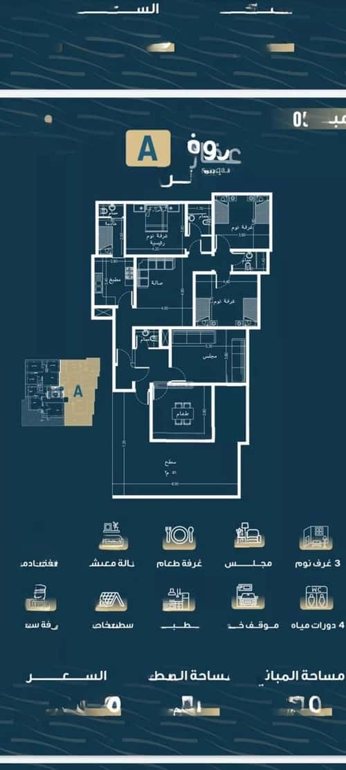 شقة ب 5 غرف النسيم، جنوب جدة، جدة