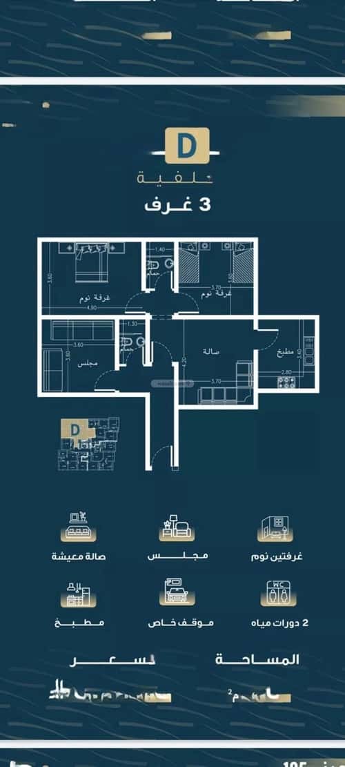 Apartment with 5 Bedrooms Al Naseem, South Jeddah, Jeddah