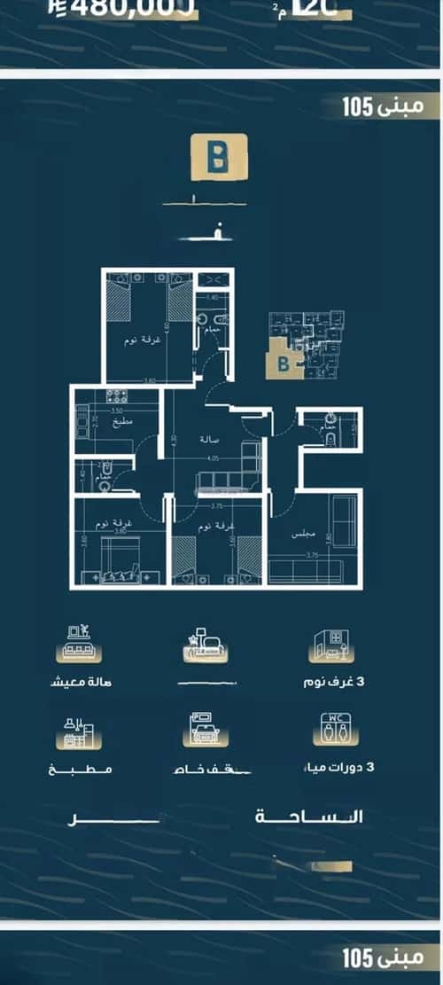 5 bedroom apartment in Al Naseem