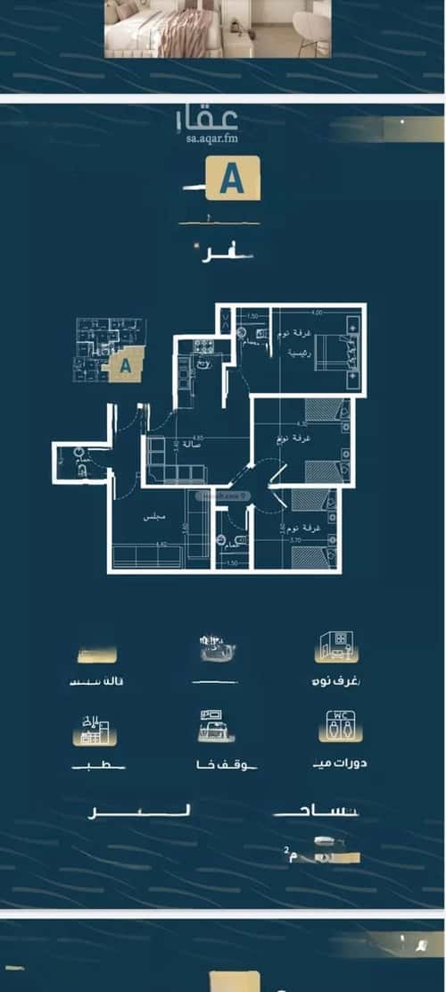 Apartment with 5 Bedrooms Al Naseem, South Jeddah, Jeddah