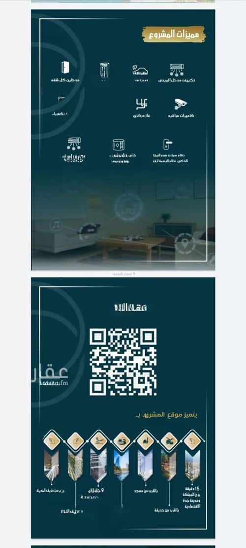 Apartment with 3 Bedrooms Al Swaryee, North Jeddah, Jeddah