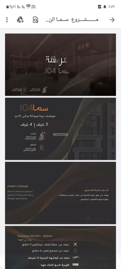 شقة ب 3 غرف النزهة، شمال جدة، جدة