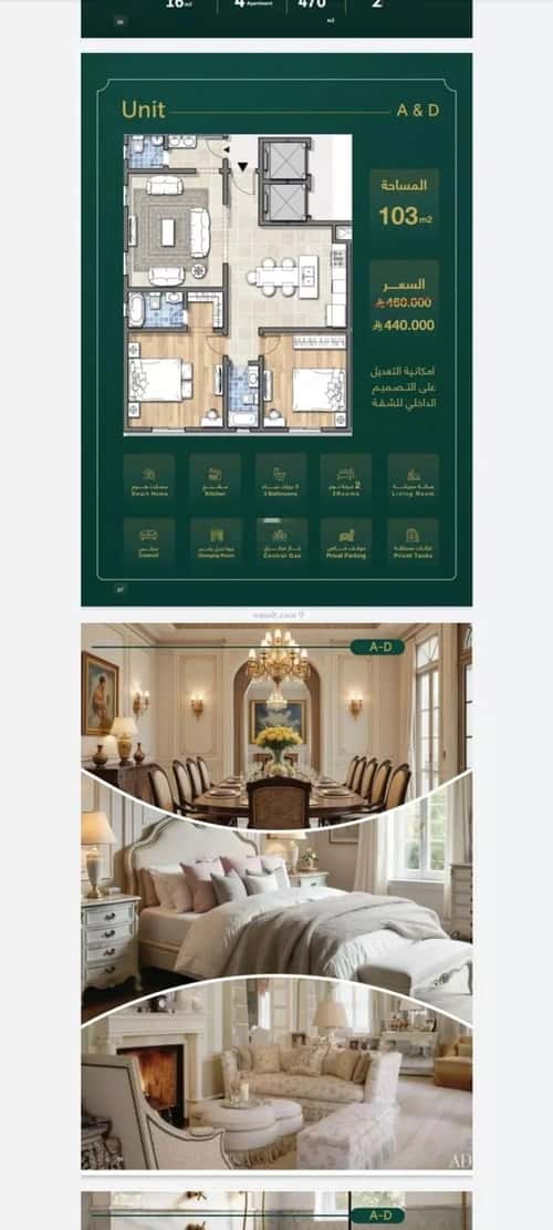 Apartment with 3 Bedrooms Al Salamah, North Jeddah, Jeddah